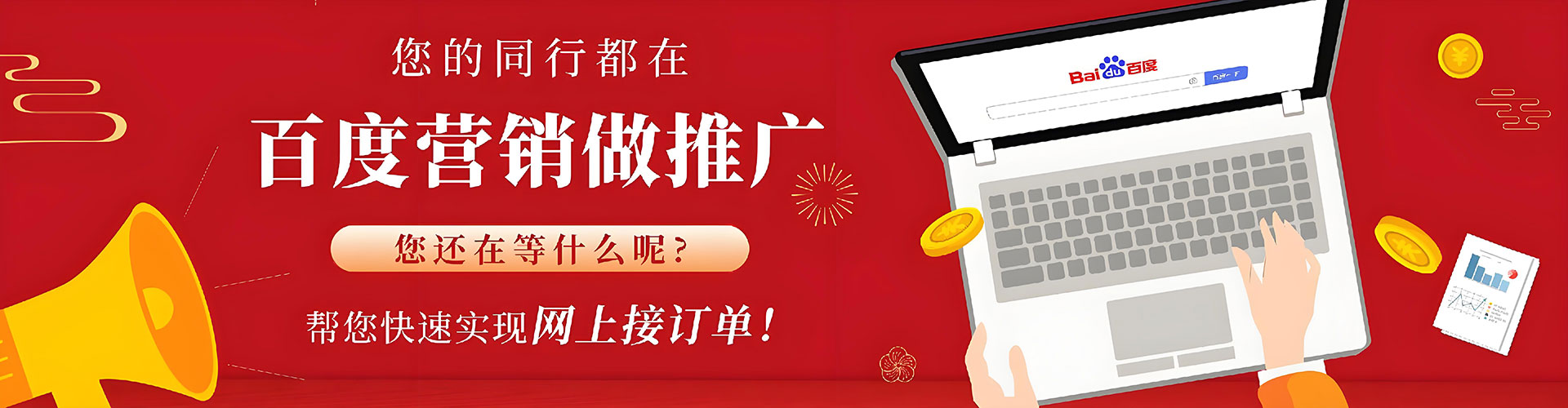 孟津百度推广价格