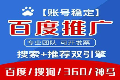 百度推广平台：从传统到数字营销的转型案例